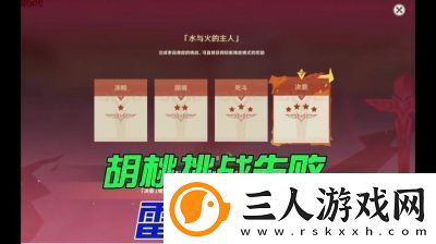 原神攻略