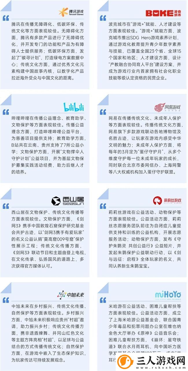 再增长！游戏社会责任日益向好
