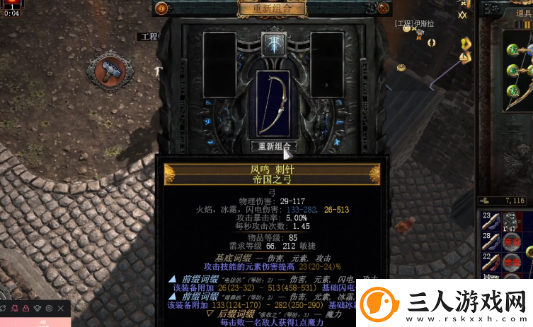 流放之路s26闪回赛季3T1弓制作方法