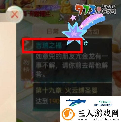大话西游家园神秘事件怎么触发