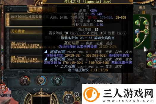 流放之路s26闪回赛季3T1弓制作方法