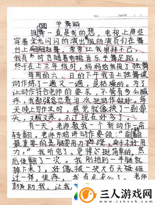 课堂失控的时刻——上课突然把跳D开最大作文