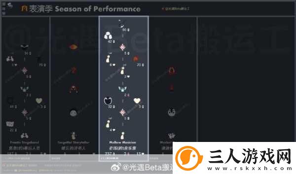 光遇老练音乐家复刻
