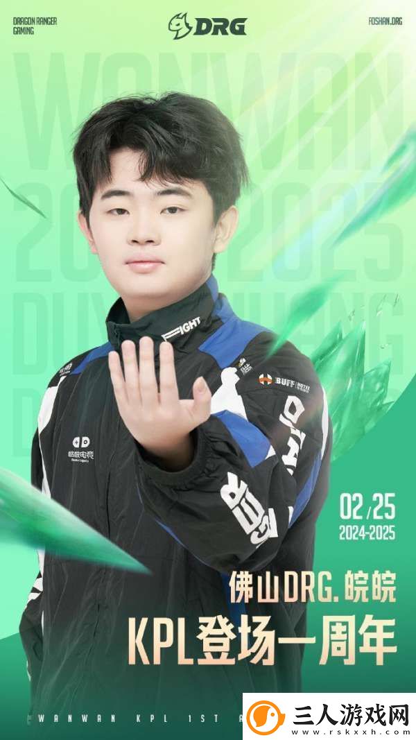 今天是DRG皖皖KPL登场一周年DRG发文