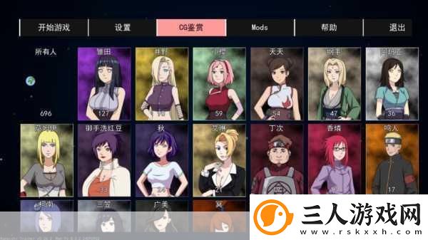火影女忍者极限挑战赛
