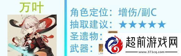 原神2.8角色抽取建议