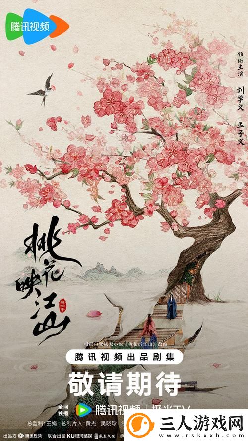 轻松追剧的好去处——桃花影院电视剧在线播放