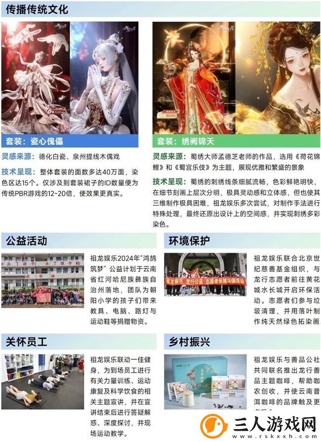 再增长！游戏社会责任日益向好