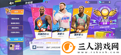 全明星街球派对球员推荐攻略分享