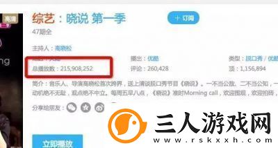 优酷播放量关闭的原因详解