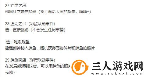 黑暗城堡奇遇选择攻略大全一览