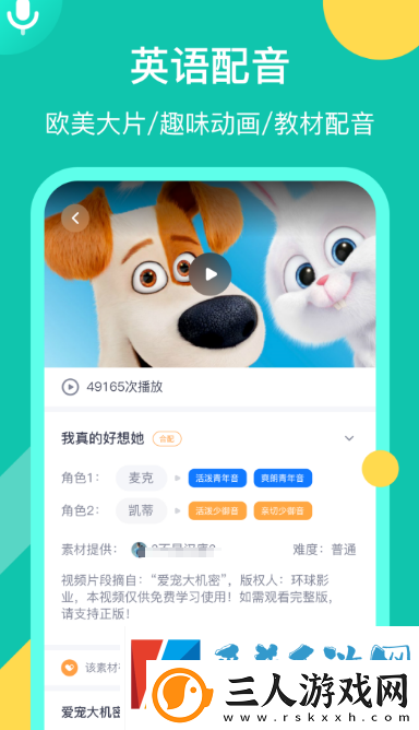 学习英语的软件哪个好 免费的学英语app大全