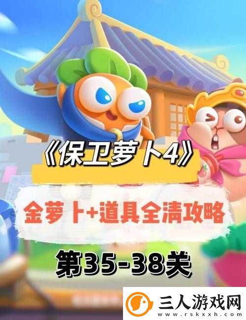 保卫萝卜4夏日垂钓第八关怎么过
