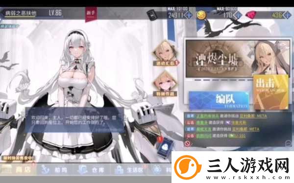 碧蓝航线SSR斯库拉