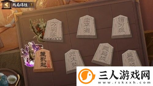 阴阳师残局得胜麓影起怎么玩