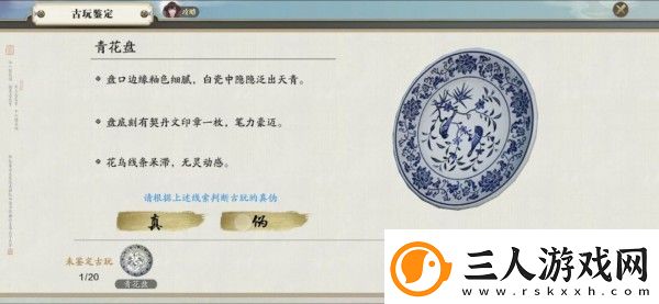 天涯明月刀手游四海珍奇奇遇完成攻略