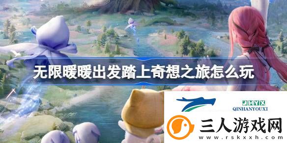 无限暖暖公测定档福利活动介绍