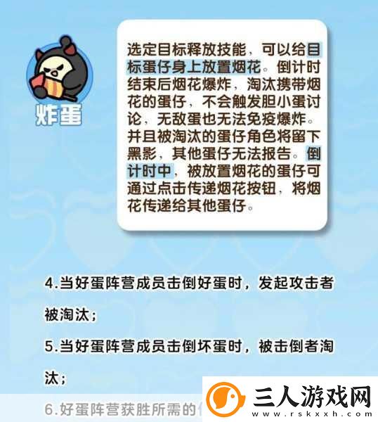 蛋仔派对捣蛋鬼执法秘籍大公开