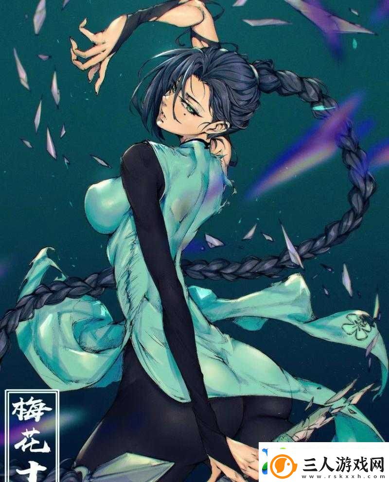 梅花十三的胸怀究竟有多大