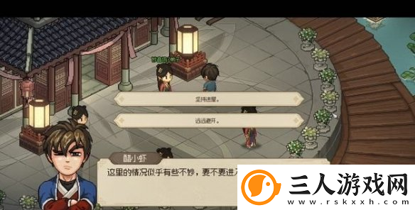 大侠立志传鱼薇儿结缘攻略