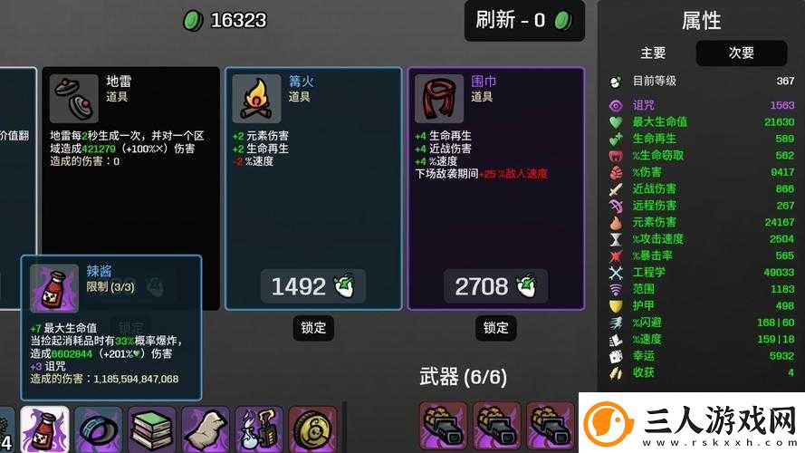土豆兄弟游戏中恶魔角色如何解锁