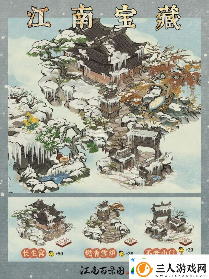 江南百景图燃雪香炉怎么样