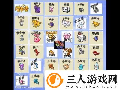 皮卡堂之梦想起源动物怎么养