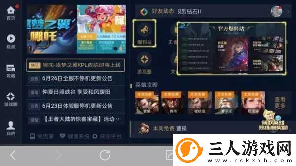 王者荣耀特供照明物品兑换指南