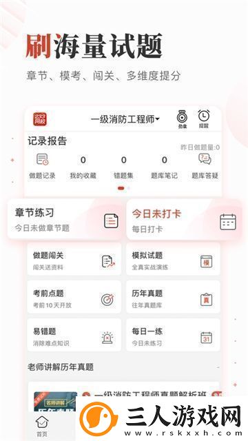 233校app官方最新版本安卓版无插件无广告