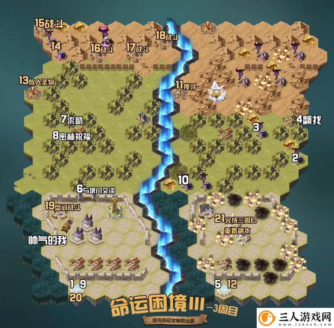 剑与远征命运困境Ⅲ攻略命运困境Ⅲ通关攻略