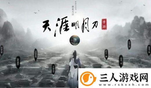 天涯明月刀手游唐门往事奇遇完成攻略