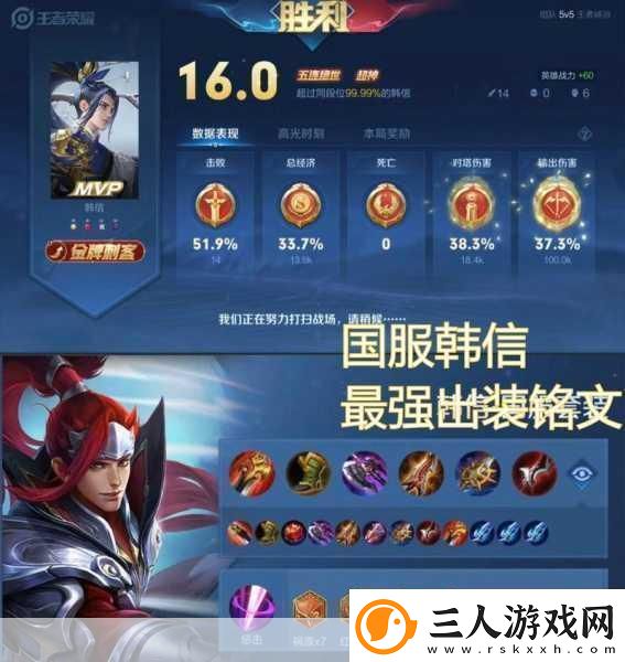 触手TV小新韩信出装秘籍