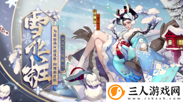 阴阳师残局得胜麓影起怎么玩