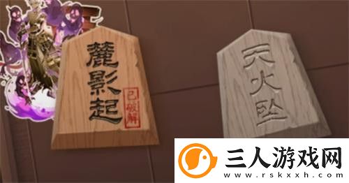 阴阳师残局得胜麓影起怎么玩