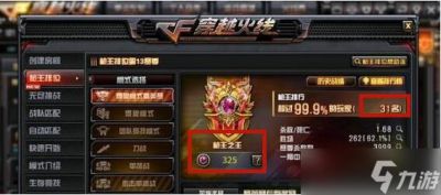 CF荣耀之巅需要多少豆