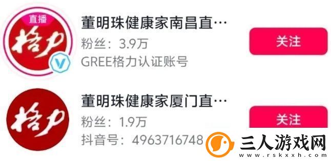 格力改名“董明珠健康家”引热议董明珠