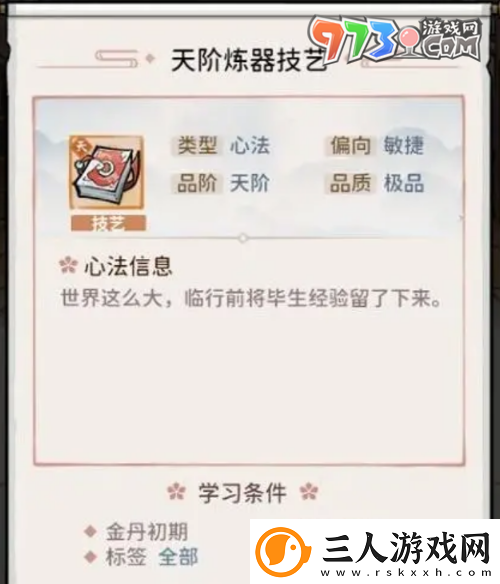 我的门派降阶法宝有什么用