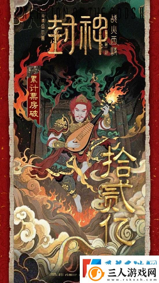 封神第二部票房突破12亿！豆瓣评分5.9