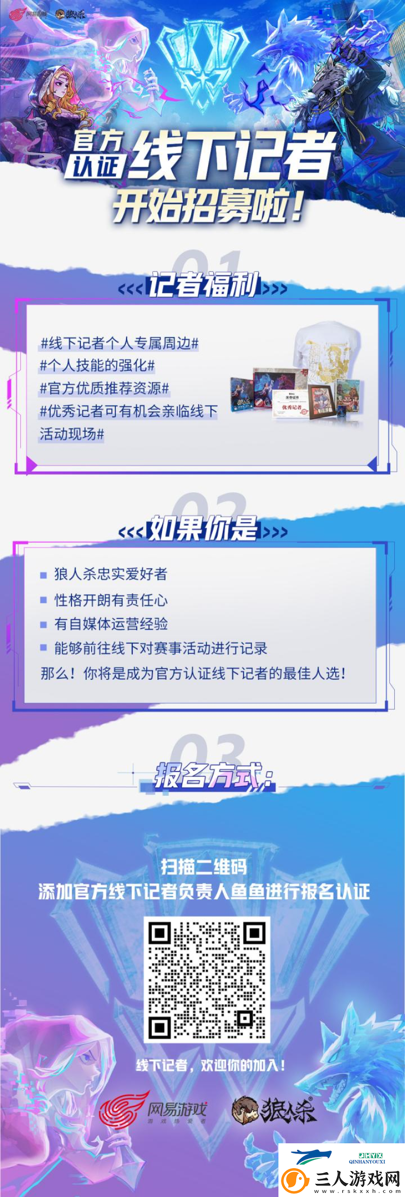 狼神归来