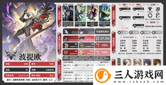 崩坏星穹铁道中