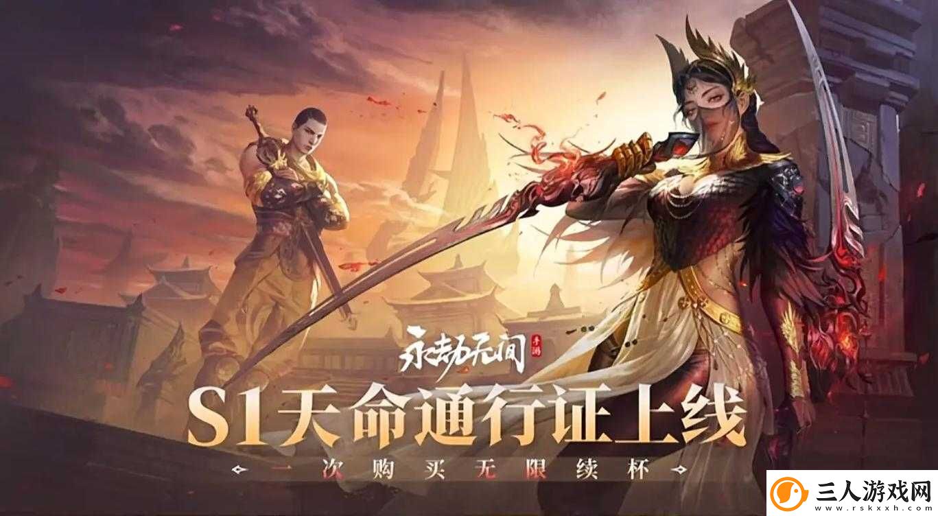 永劫无间无常赛季何时上线