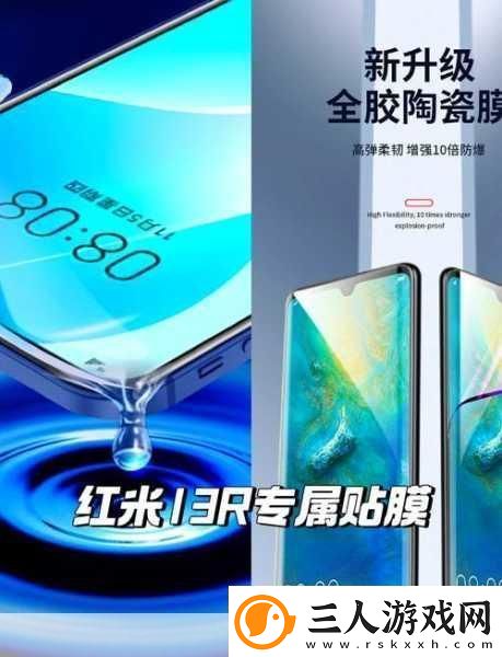 红米Note13R内存闪存大揭秘