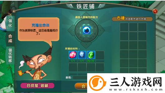 猎龙战记桃宝的烦恼
