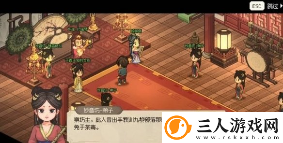 大侠立志传鱼薇儿结缘攻略