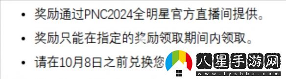 绝地求生全军出击2024pnc比赛不限量兑换码详细一览