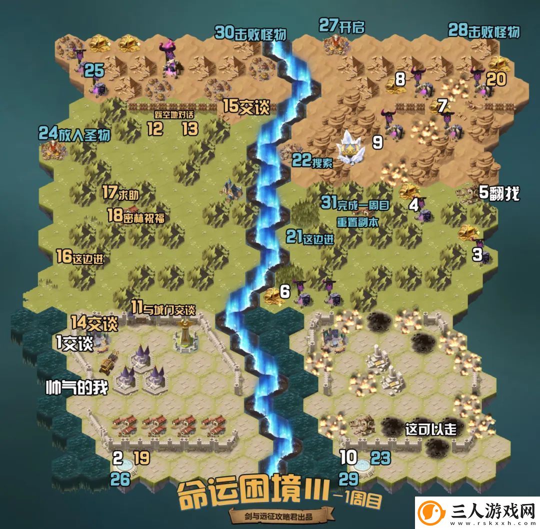 剑与远征命运困境Ⅲ攻略命运困境Ⅲ通关攻略
