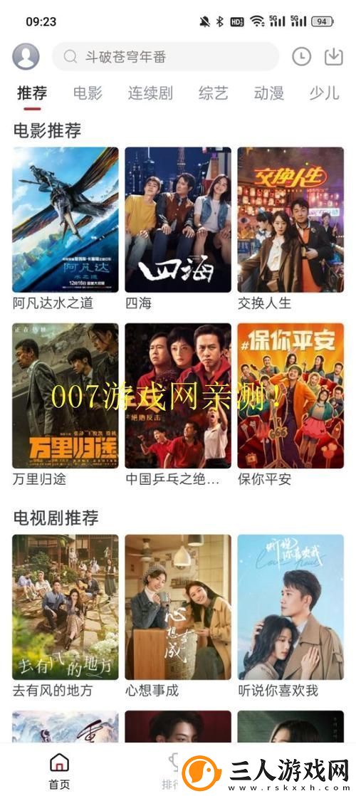 麻花影视在线看电视免费