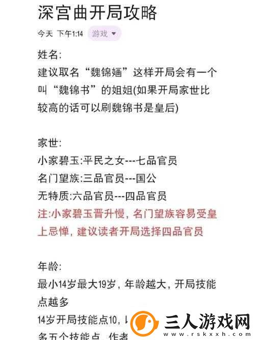 深宫曲开局皇后玩法全攻略