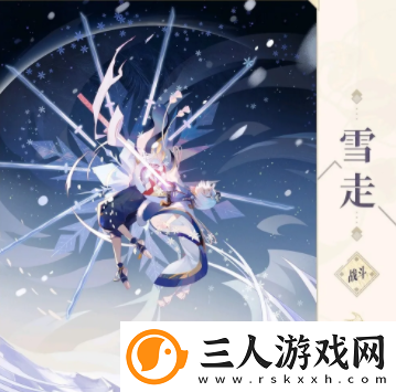 阴阳师帝雪上分阵容搭配攻略