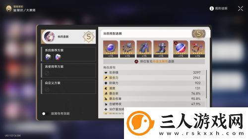“魔法少女”堂堂登场